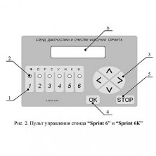 Стенд промывки топливных форсунок Sprint 6